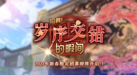 偶像梦幻祭2新春原创卡片公开 共度新春系列活动即将开启