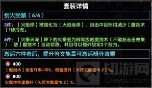 我的勇者新版本法师的装备