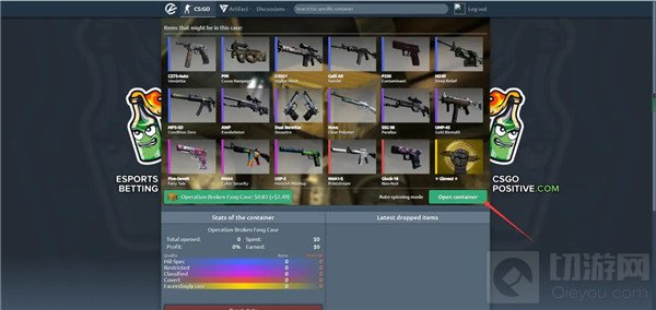 CSGO开箱模拟器