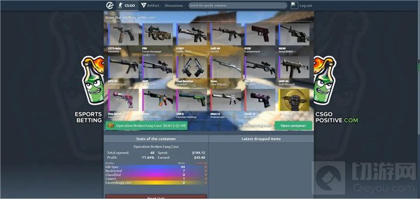 CSGO开箱模拟器