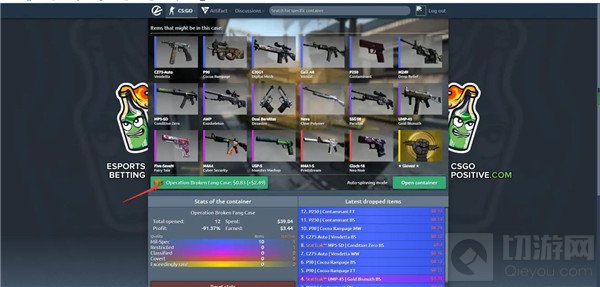 CSGO开箱模拟器