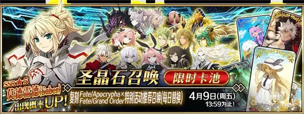 FGO国服3月25日更新内容 FA联动活动复刻版上线详情一览