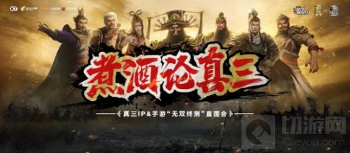 三国无双