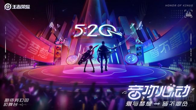 2021王者荣耀520皮肤多少钱 王者荣耀520皮肤售价一览