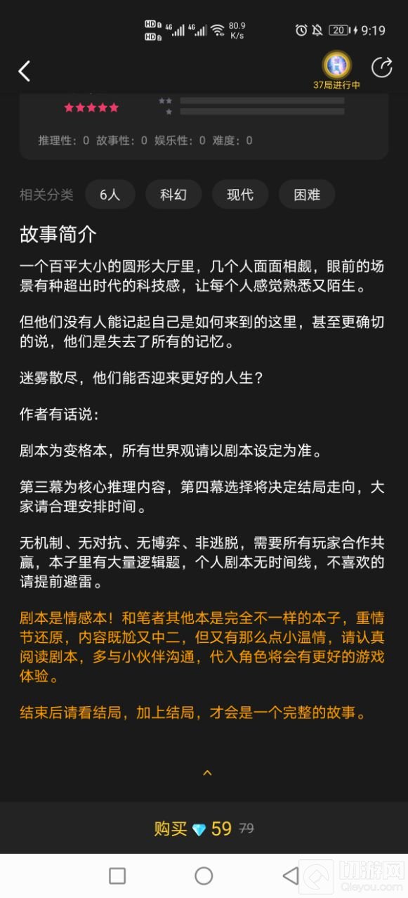 百变大侦探预见凶手是谁 预见剧本杀真相答案解析