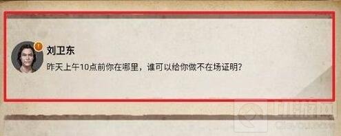 赏金侦探畸形遗产第三章如何通关 畸形遗产第三章攻略