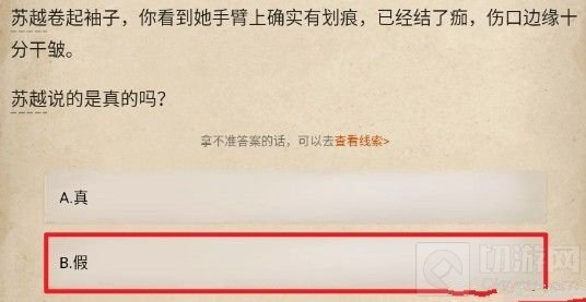 赏金侦探被诅咒的面具凶手是谁？赏金侦探被诅咒的面具攻略