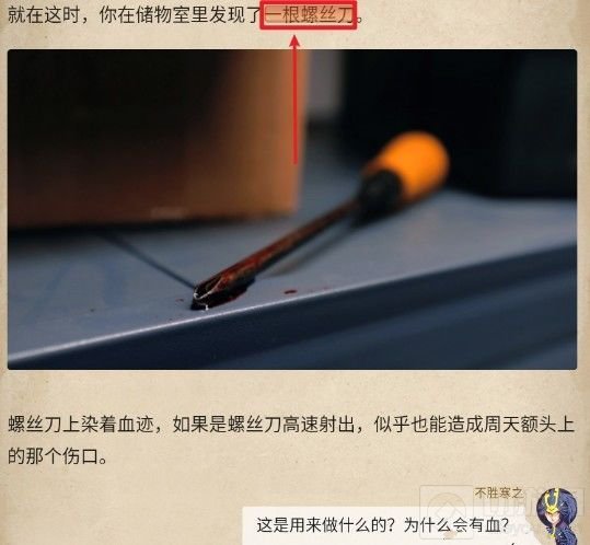 赏金侦探被诅咒的面具凶手是谁？赏金侦探被诅咒的面具攻略