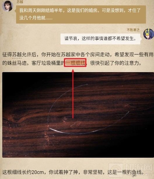 赏金侦探被诅咒的面具凶手是谁？赏金侦探被诅咒的面具攻略