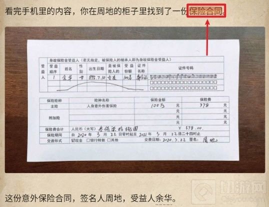 赏金侦探被诅咒的面具凶手是谁？赏金侦探被诅咒的面具攻略