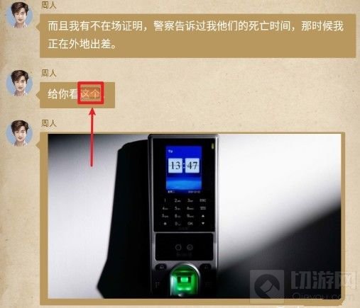 赏金侦探被诅咒的面具凶手是谁？赏金侦探被诅咒的面具攻略