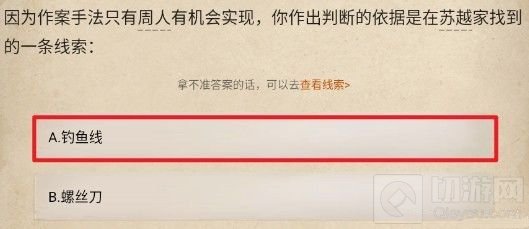 赏金侦探被诅咒的面具凶手是谁？赏金侦探被诅咒的面具攻略