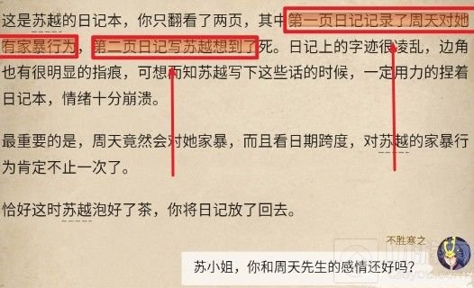 赏金侦探被诅咒的面具凶手是谁？赏金侦探被诅咒的面具攻略