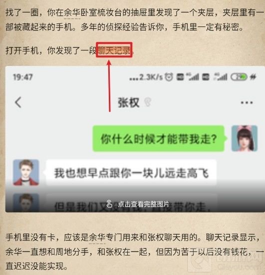 赏金侦探被诅咒的面具凶手是谁？赏金侦探被诅咒的面具攻略