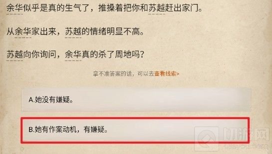 赏金侦探被诅咒的面具凶手是谁？赏金侦探被诅咒的面具攻略