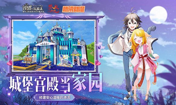 创造与魔法