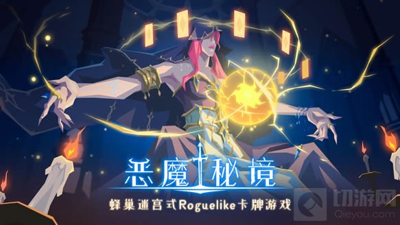 恶魔秘境无限鲨群流套路怎么玩 恶魔秘境无限鲨群流套路