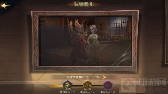 哈利波特魔法觉醒神秘成就有哪些 神秘成就触发完成攻略大全