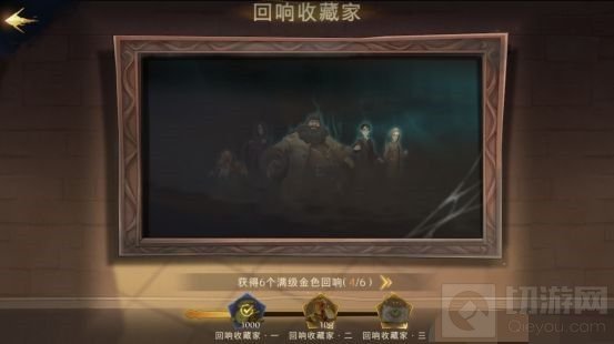 哈利波特魔法觉醒神秘成就有哪些 神秘成就触发完成攻略大全