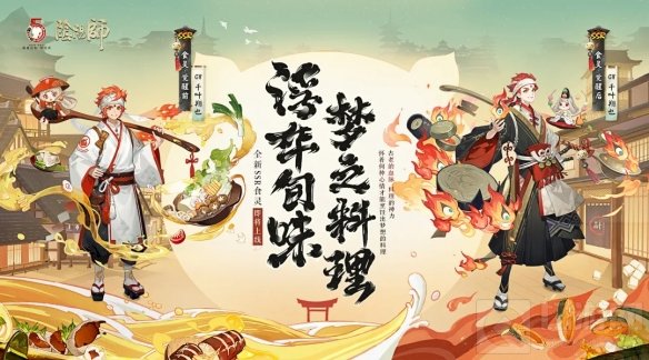 阴阳师全新动画故事食灵篇献映 全新SSR阶式神食灵即将登场