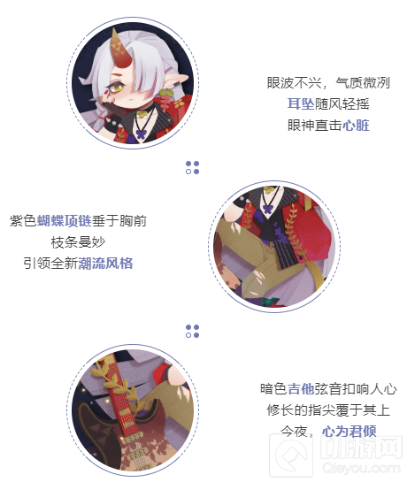 阴阳师妖怪屋新式神鸩入妖怪屋 妖琴师原创酷拽电音皮肤上线