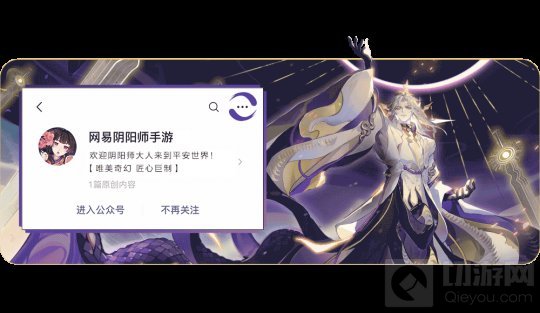 阴阳师全新SR式神粉婆婆降临 美丽容颜化作老妪