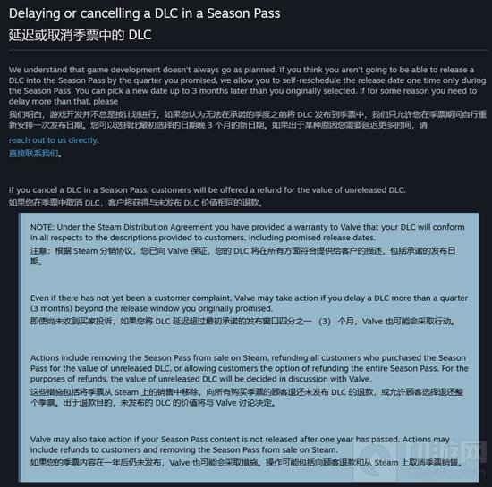 Steam季票新规发布 必须公布内容和确切上线时间 - 切游网