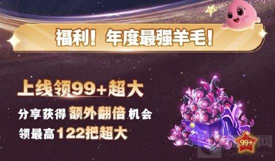 球球大作战11月22日嘉年华之巅活动内容 有什么福利